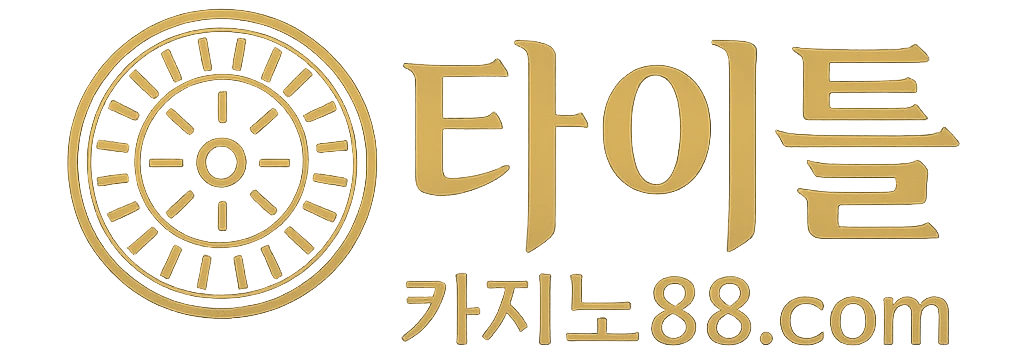 타이틀